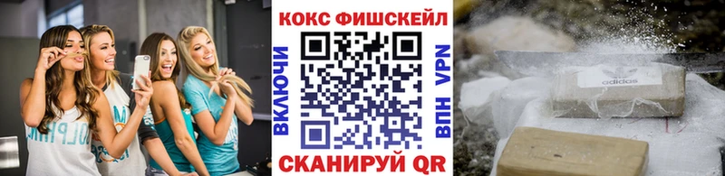 Кокаин Fish Scale Энем