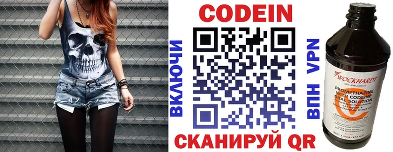 Codein напиток Lean (лин)  blacksprut зеркало  Энем 