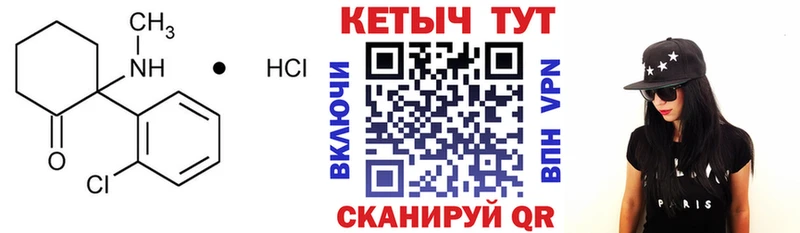 КЕТАМИН VHQ  Энем 