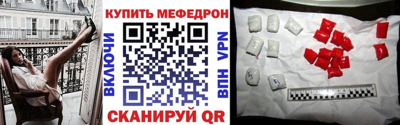 Мефедрон  Энем