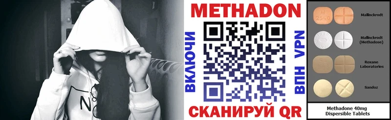 где найти наркотики  Энем  МЕТАДОН methadone 